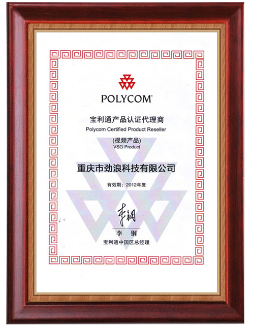 2014年P(guān)STN認(rèn)證證書(shū)